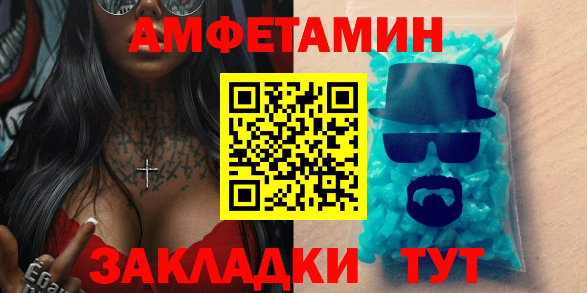 АМФ Розовый  Вход с VPN  Amphetamine  АМФЕТАМИН  Сунжа 