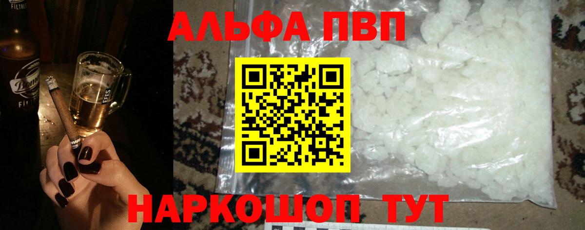 Alpha PVP Crystall Сунжа