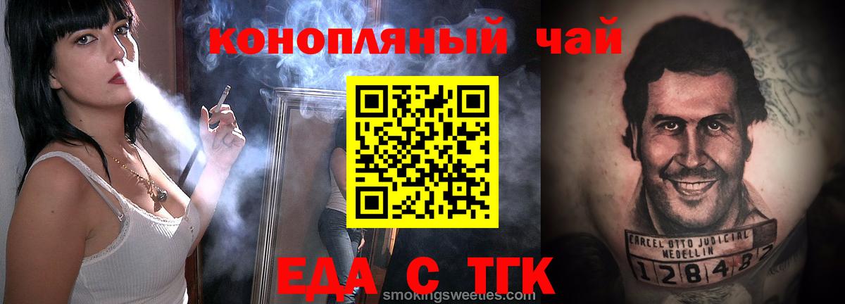 Сунжа  Canna-Cookies конопля  Вход с VPN 