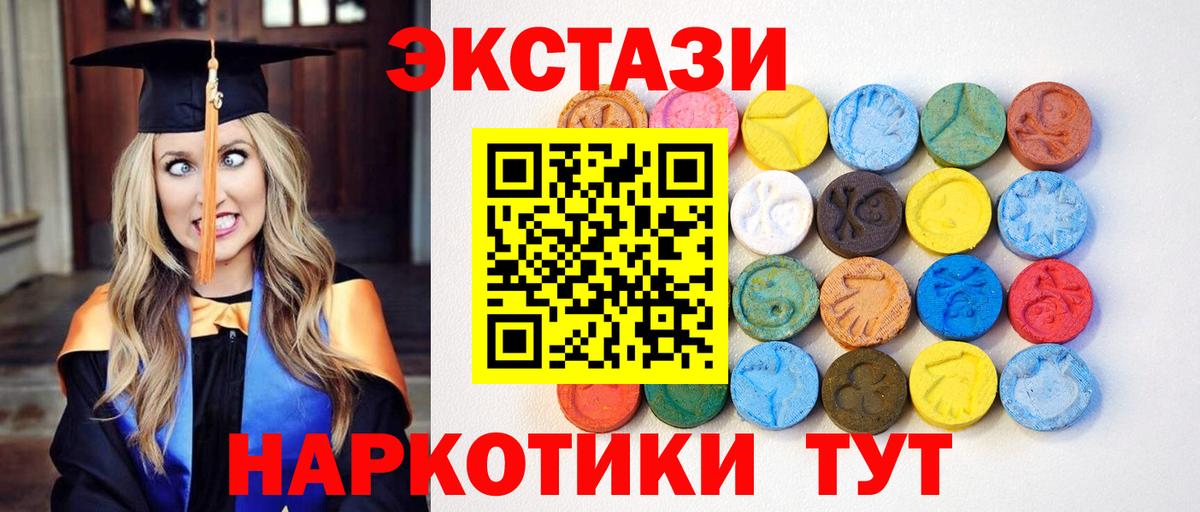 Ecstasy таблы  ЭКСТАЗИ XTC  где найти наркотики  Экстази  Вход с VPN  Сунжа 