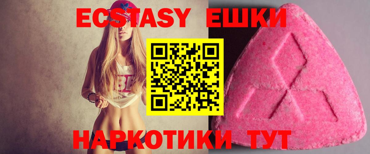 Экстази круглые Сунжа