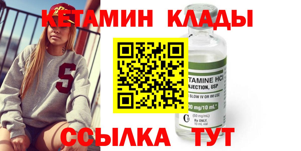 Кетамин VHQ  КЕТАМИН ketamine  Вход с VPN  Сунжа 