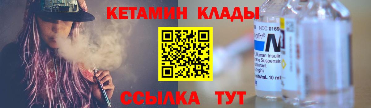 КЕТАМИН VHQ Сунжа