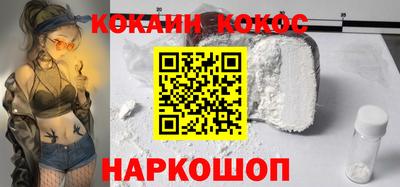 кокаин Пенза