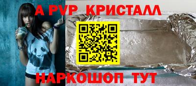 альфа пвп Пушкино