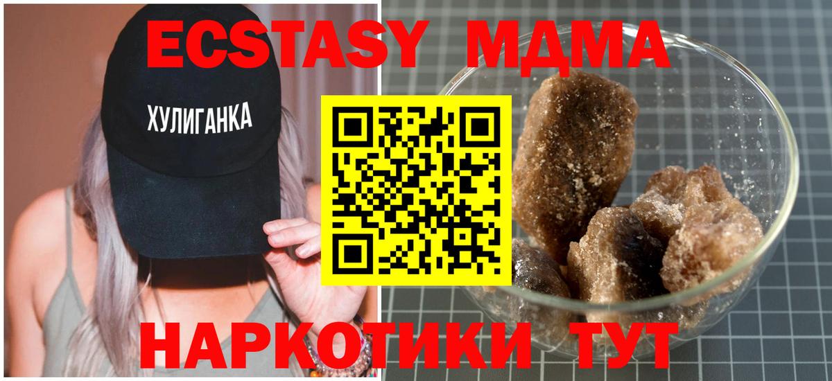 MDMA  MDMA кристаллы  Сунжа  Вход с VPN  МДМА молли 
