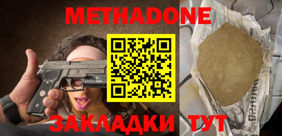 Сунжа  Метадон methadone  Вход с VPN 