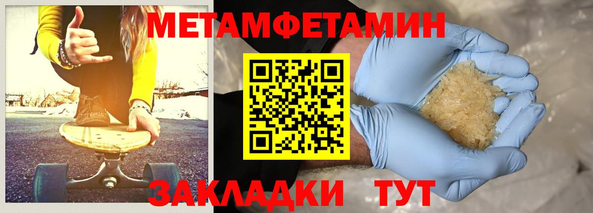 Первитин винт Сунжа
