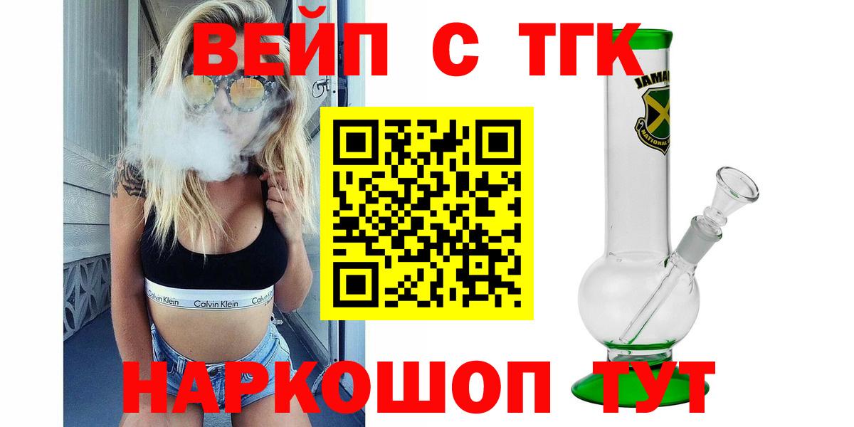 ТГК жижа Сунжа